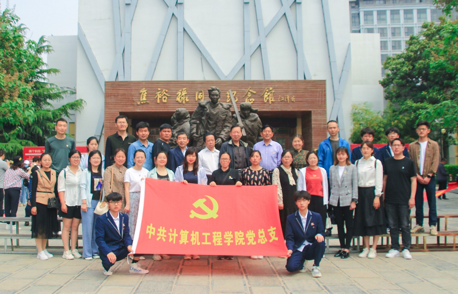 中共计算机工程学院党总支人员合照.jpg 中共计算机工程学院党总支人员合照.jpg