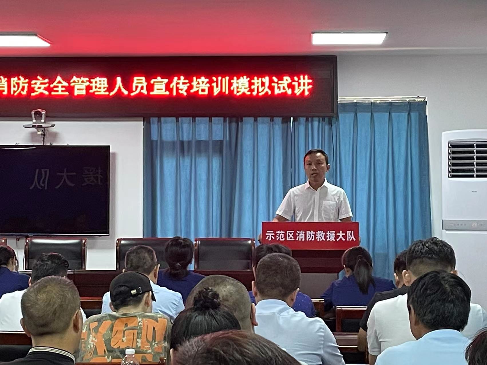 消防安全管理人模拟试讲2.jpg 消防安全管理人模拟试讲2.jpg