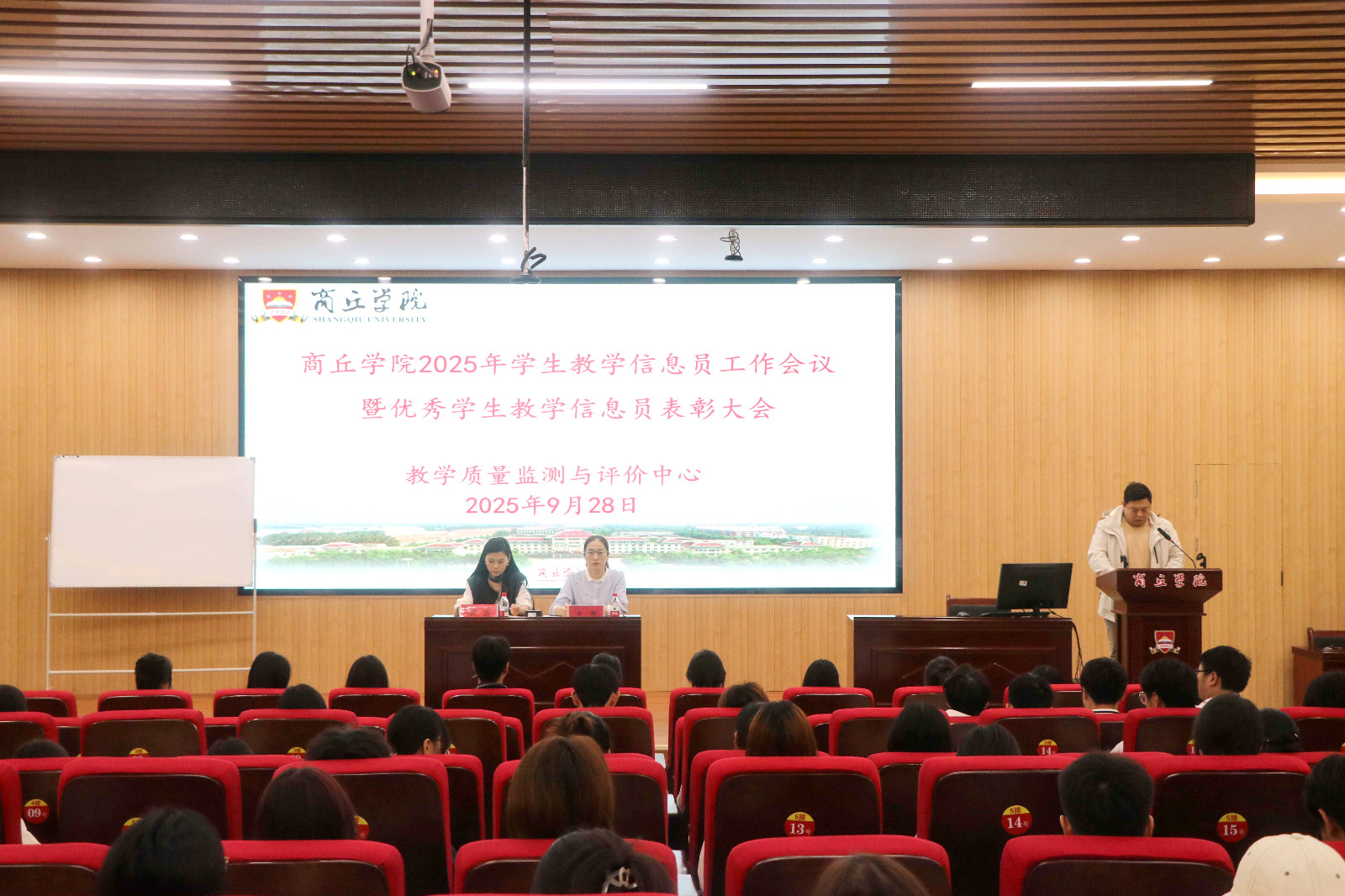 学生教学信息员 (1).jpg 学生教学信息员 (1).jpg
