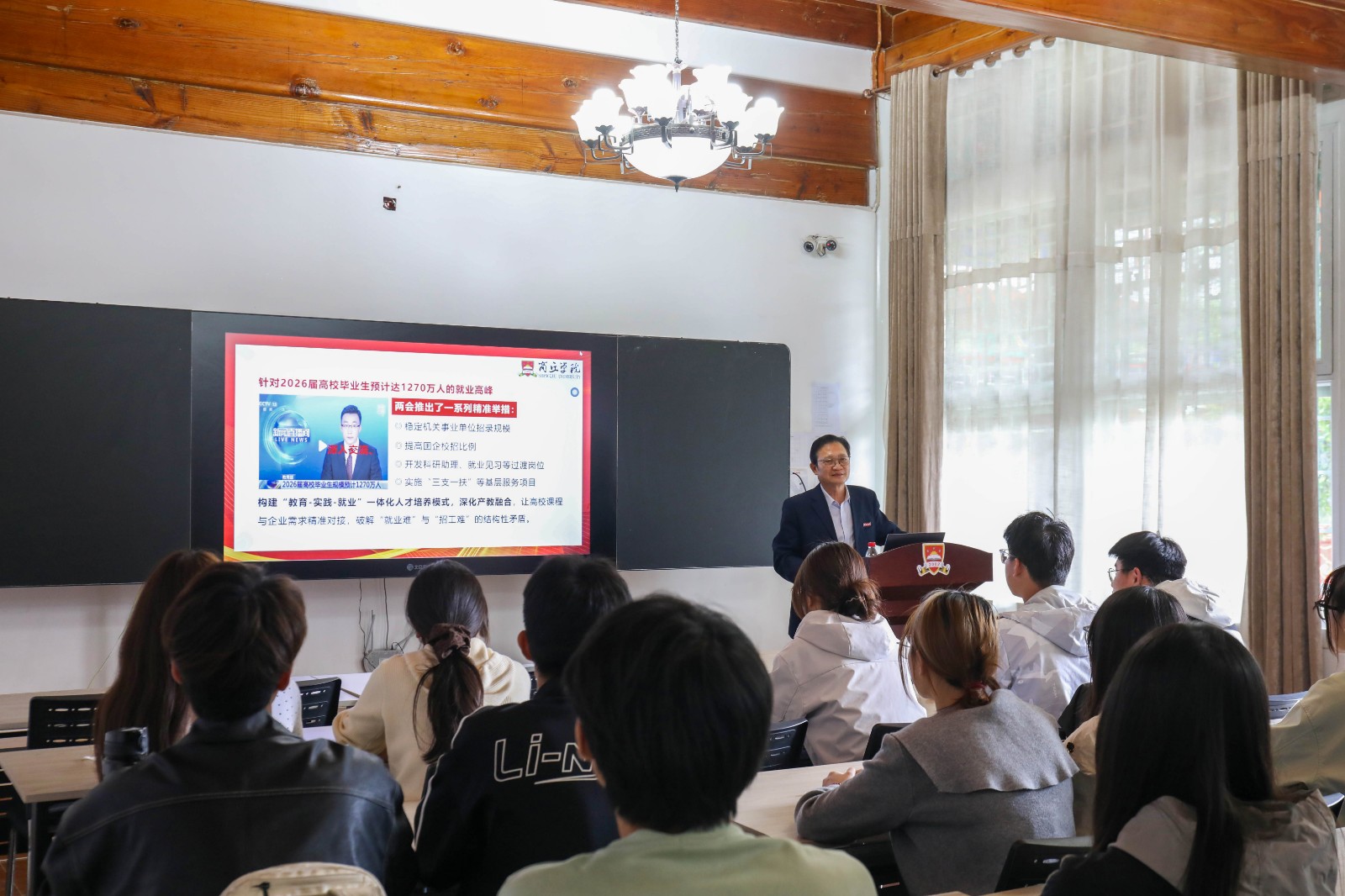 校长思政课 (1).jpg 校长思政课 (1).jpg