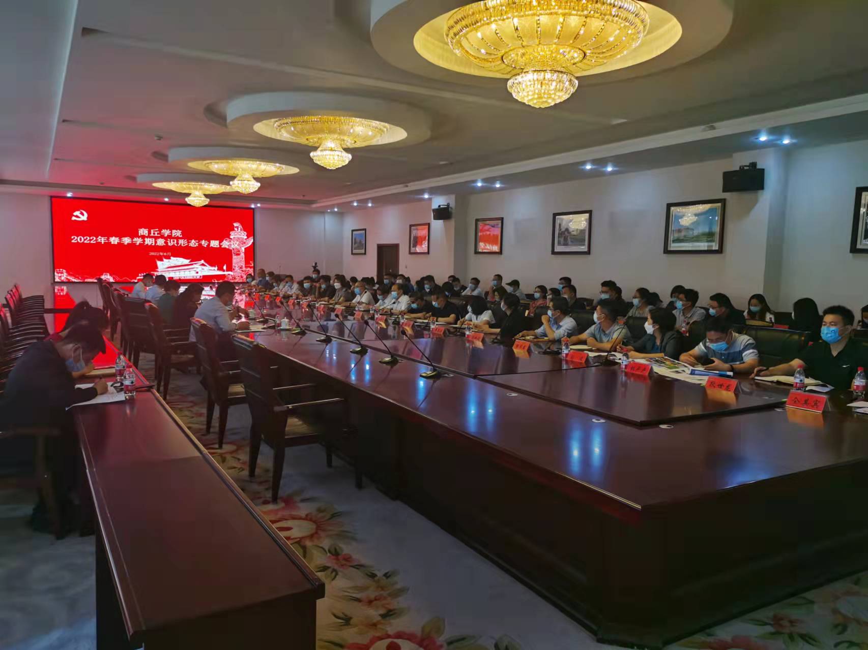 意识形态会议.jpg 意识形态会议.jpg