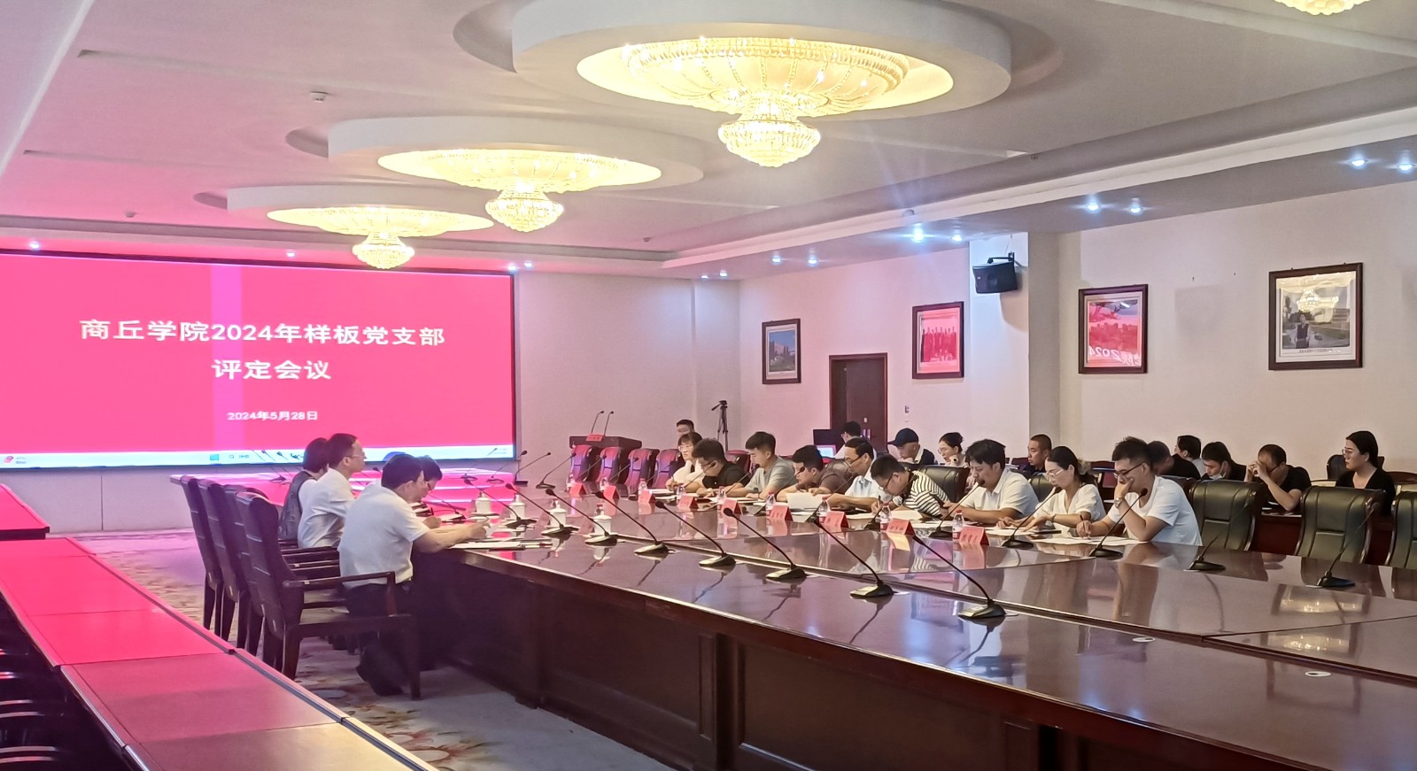 样板党支部评定会议 (11).jpg 样板党支部评定会议 (11).jpg