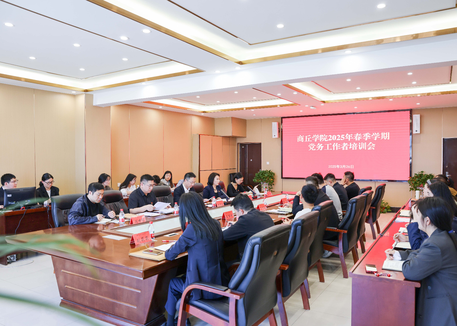 党建工作会议.jpg 党建工作会议.jpg