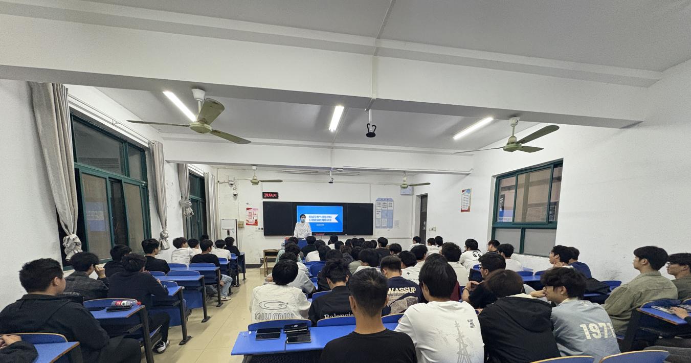 4 月心理健康培训人际交往，宿舍关系
