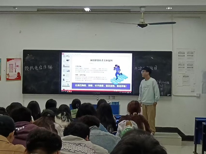 诈骗班会1.jpg 诈骗班会1.jpg