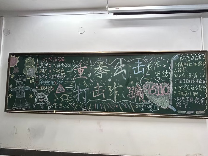 黑板报3.jpg 黑板报3.jpg