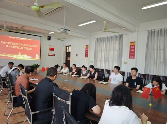会议.jpg