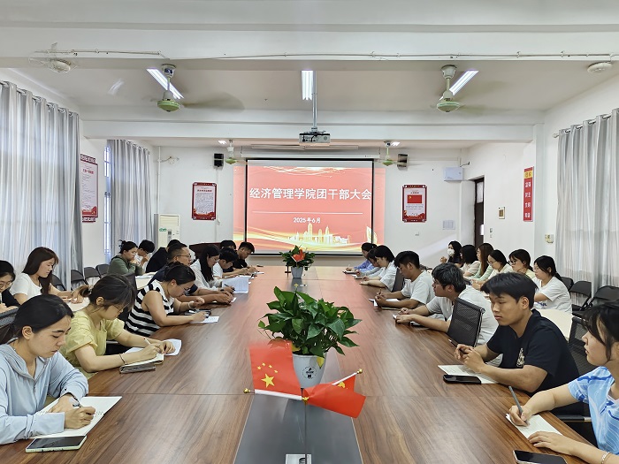 团干部大会1.jpg