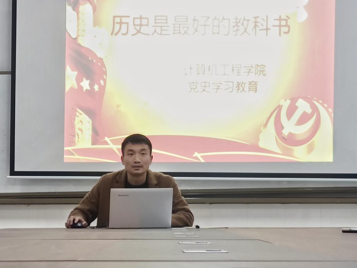 张明哲老师主讲党史学习教育大会(1) 张明哲老师主讲党史学习教育大会(1)