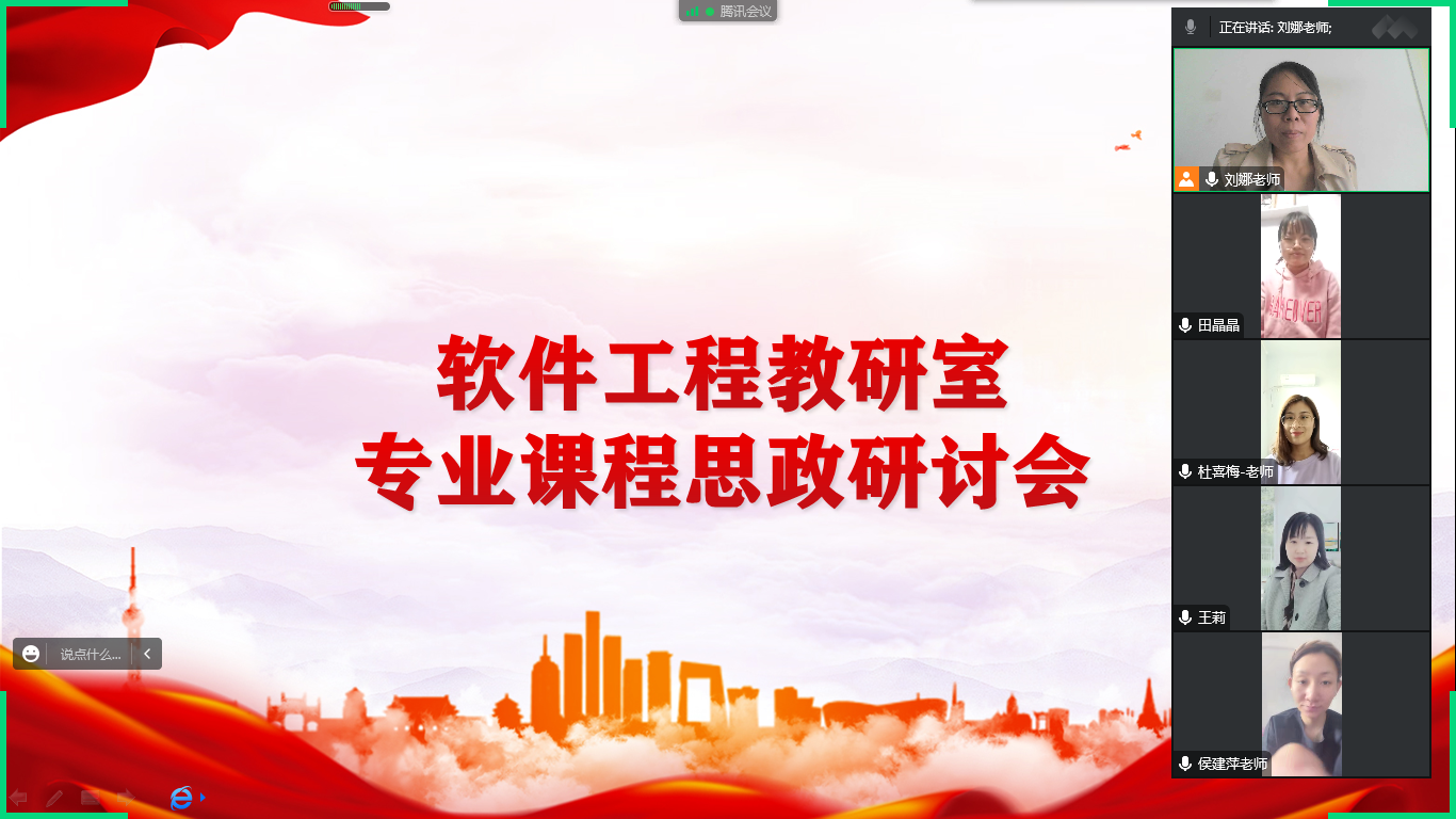 课程思政1.png 课程思政1.png