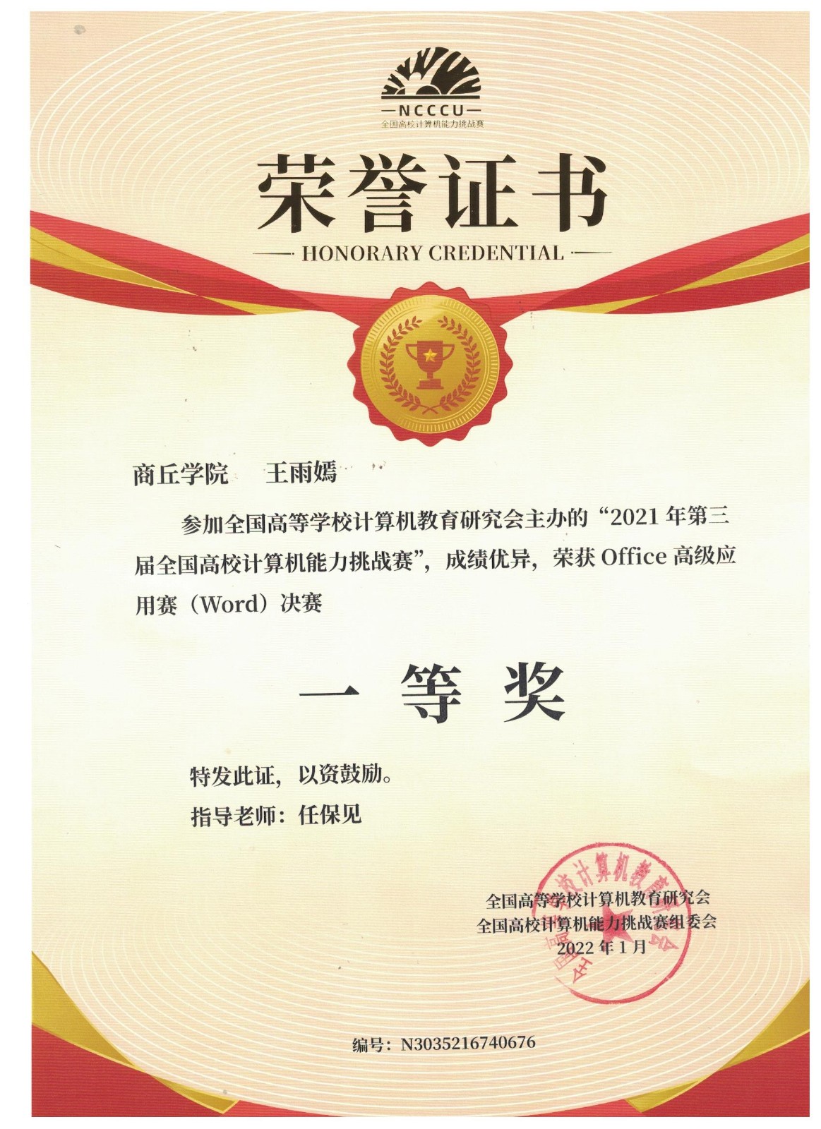 图3王语嫣-任保见.jpg 图3王语嫣-任保见.jpg