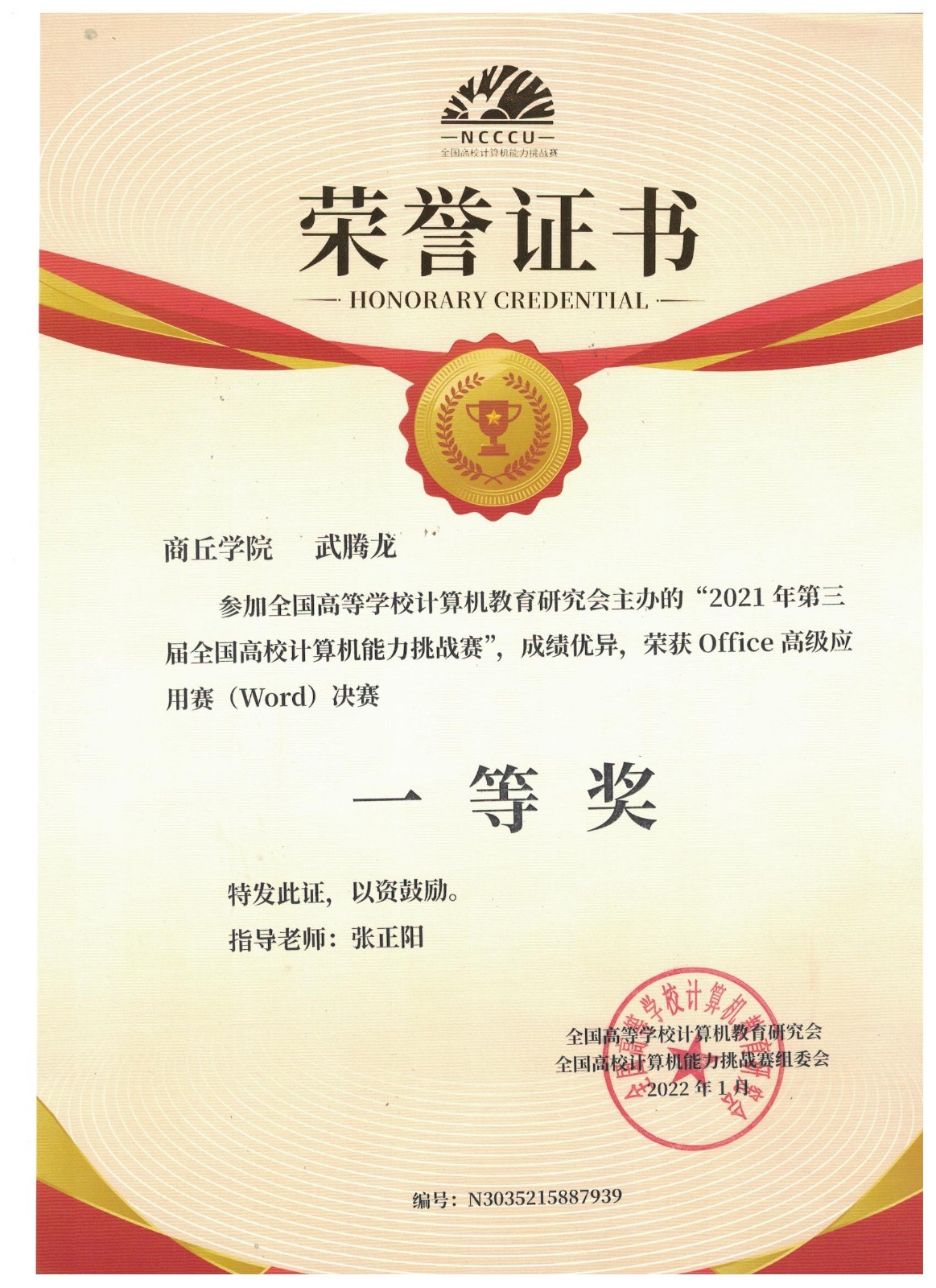 图2武藤龙-张正阳.jpg 图2武藤龙-张正阳.jpg