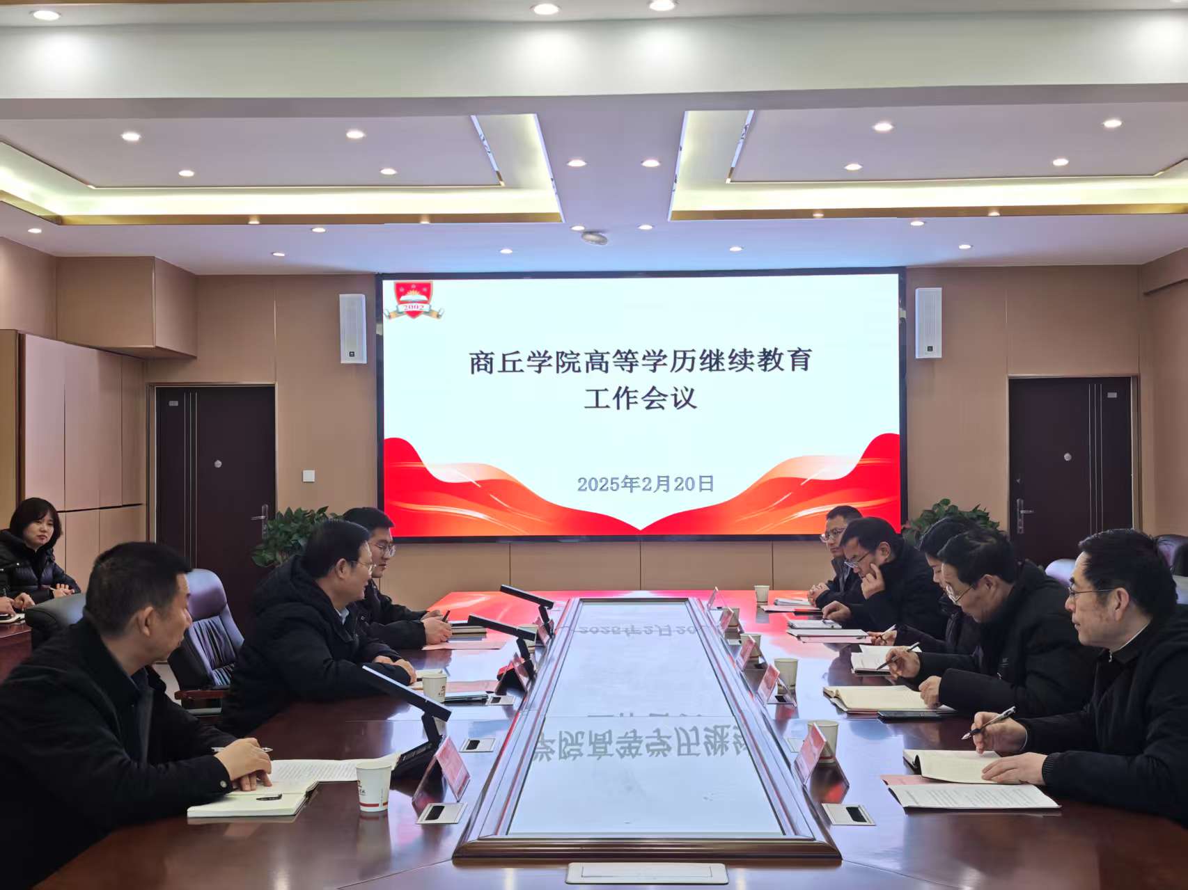 看球网体育直播高等学历继续教育召开迎评工作会议（挂牌会议）1.jpg