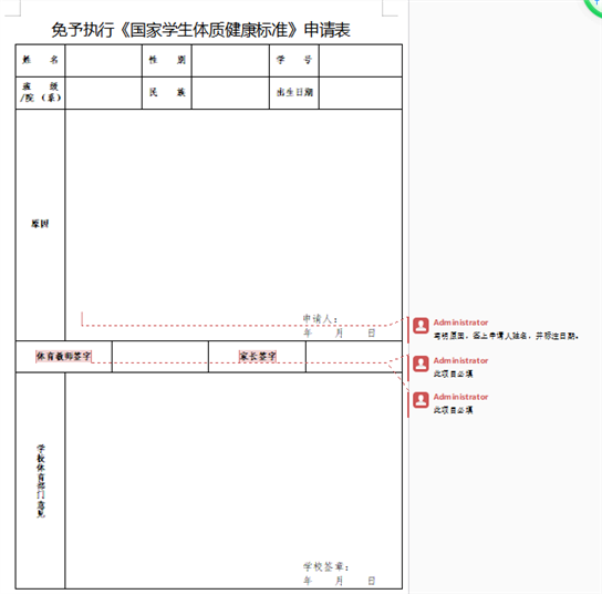 微信截图_20211203115724