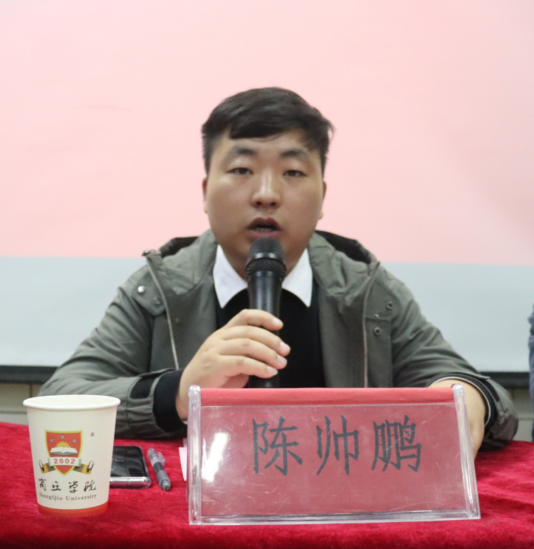 陈老师发言.PNG 陈老师发言.PNG
