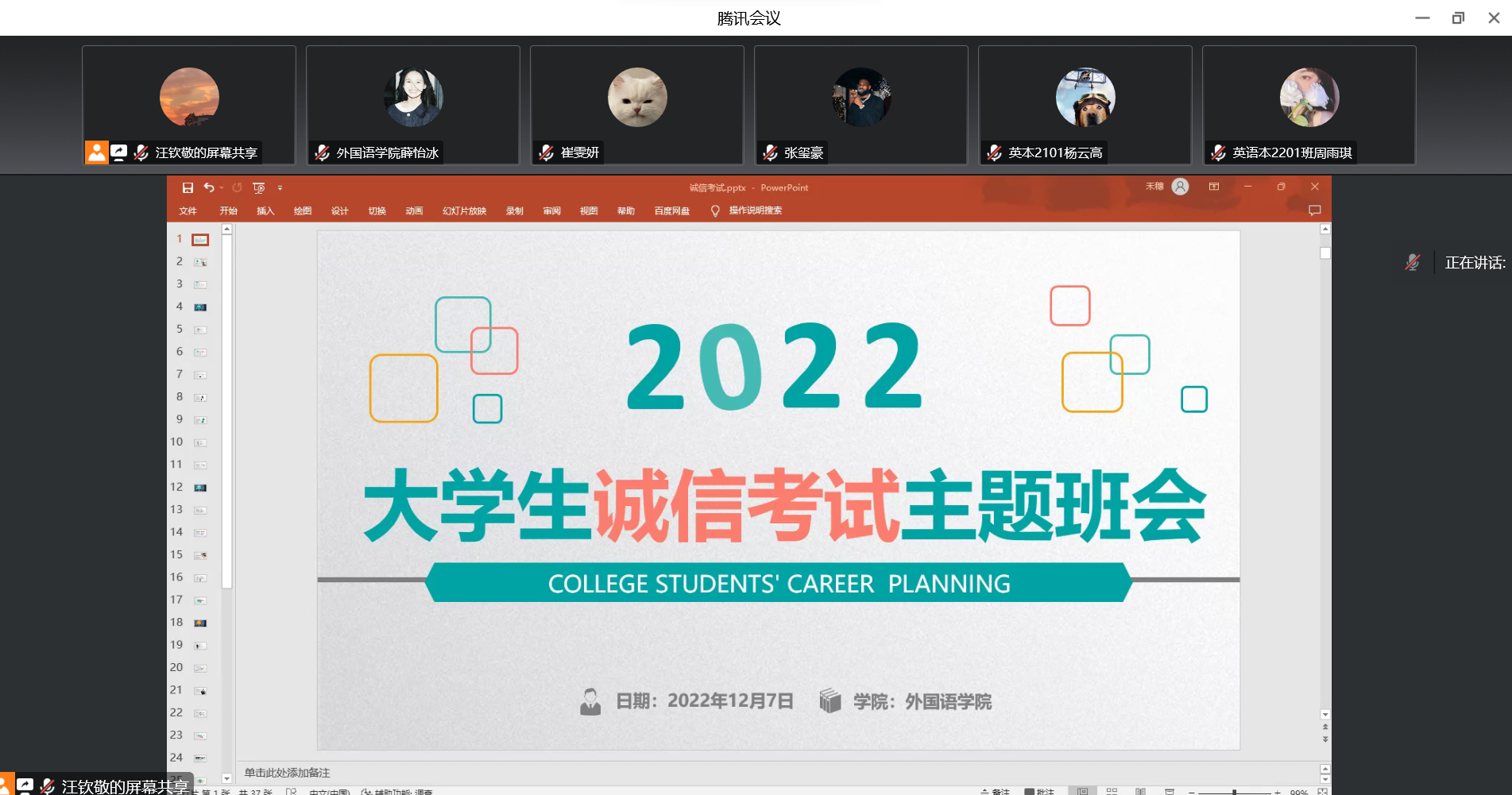 诚信考试.png 诚信考试.png