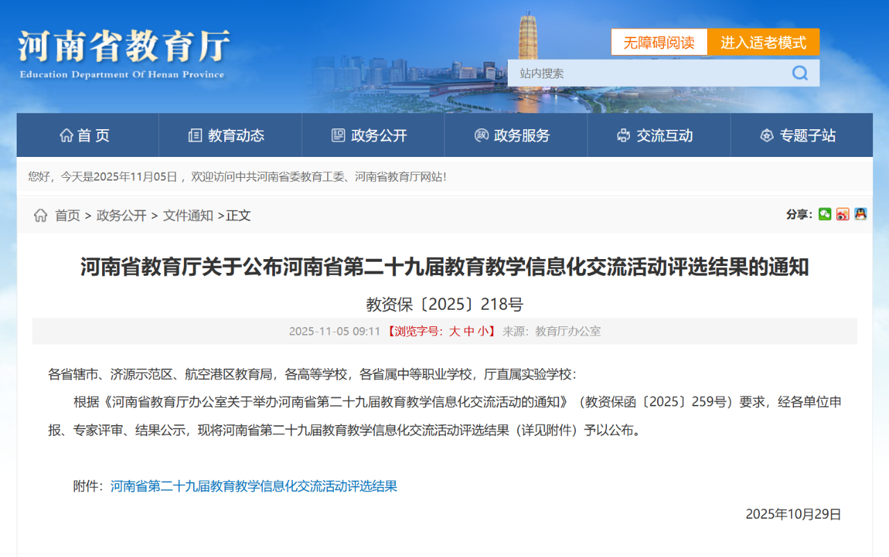 微信图片_2025-11-05_112522_831.png