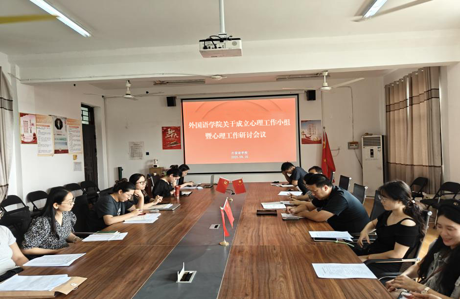 心理小组.jpg