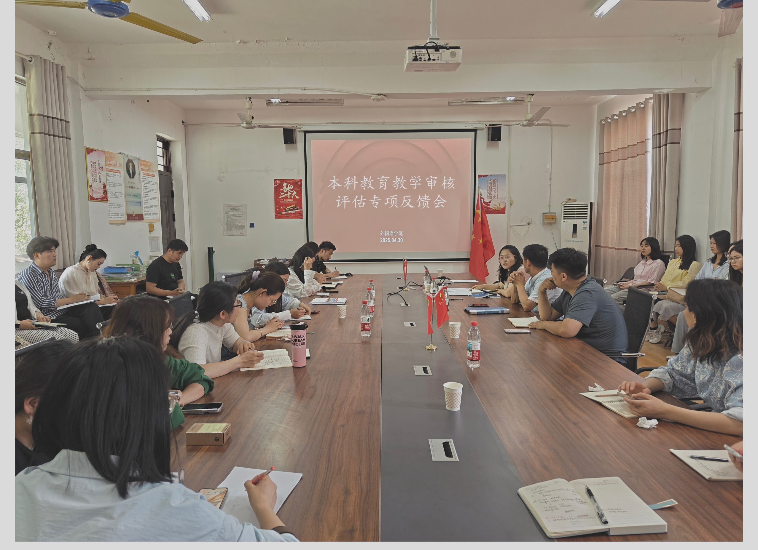 4.30本科教育教学审核评估专项反馈会.jpg 4.30本科教育教学审核评估专项反馈会.jpg