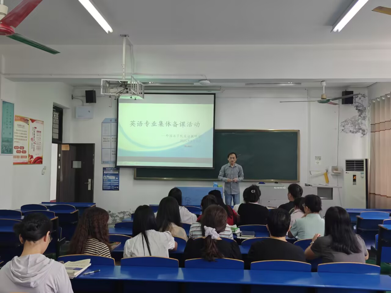 9.3外国语学院2025-2026学年新学期集体备课1