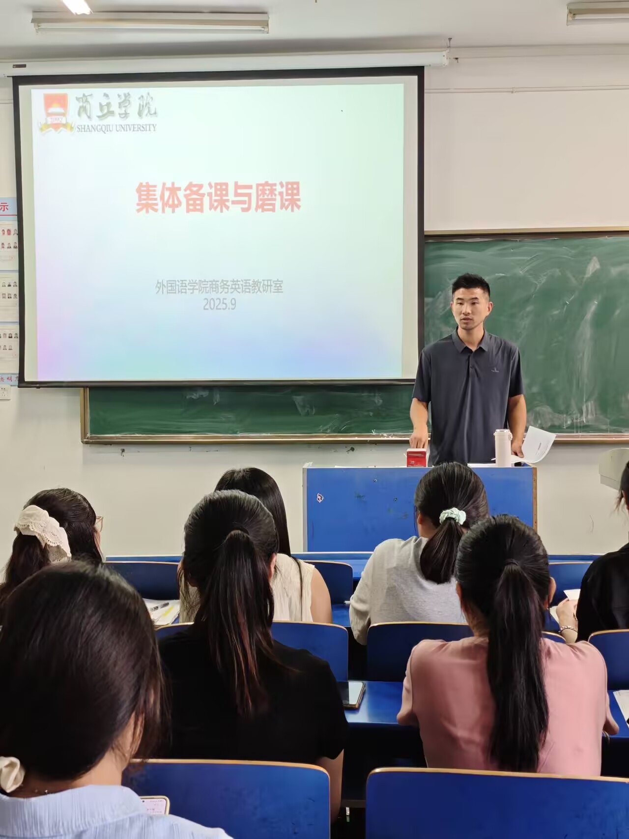 D:/1看球网体育直播/2新闻稿+图片/新闻图片/2025新闻图片/9.3外国语学院2025-2026学年新学期集体备课5.jpg9.3外国语学院2025-2026学年新学期集体备课5