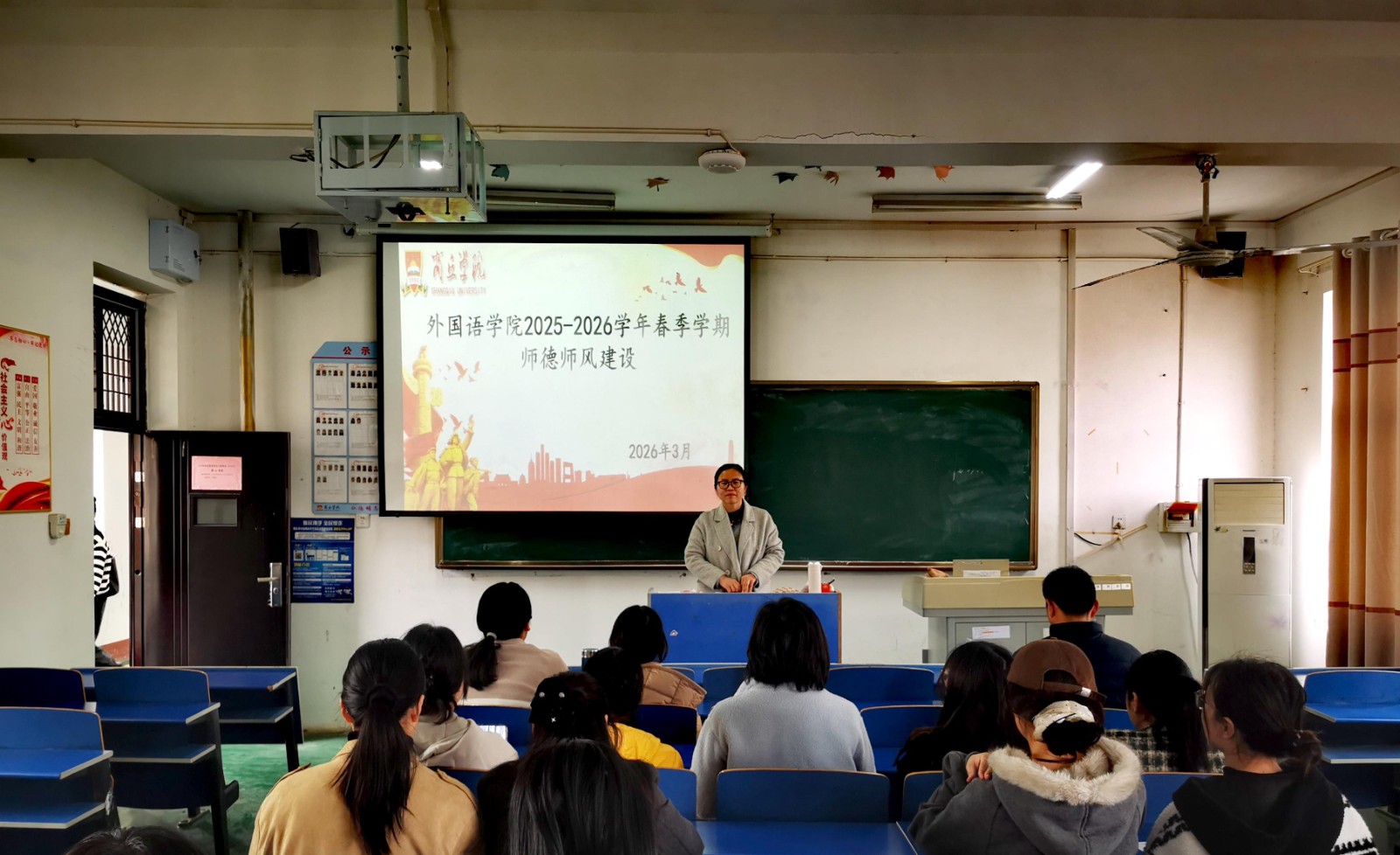 3.25清风润教坛，师德伴我行——我院召开师德师风学习会议1.jpeg