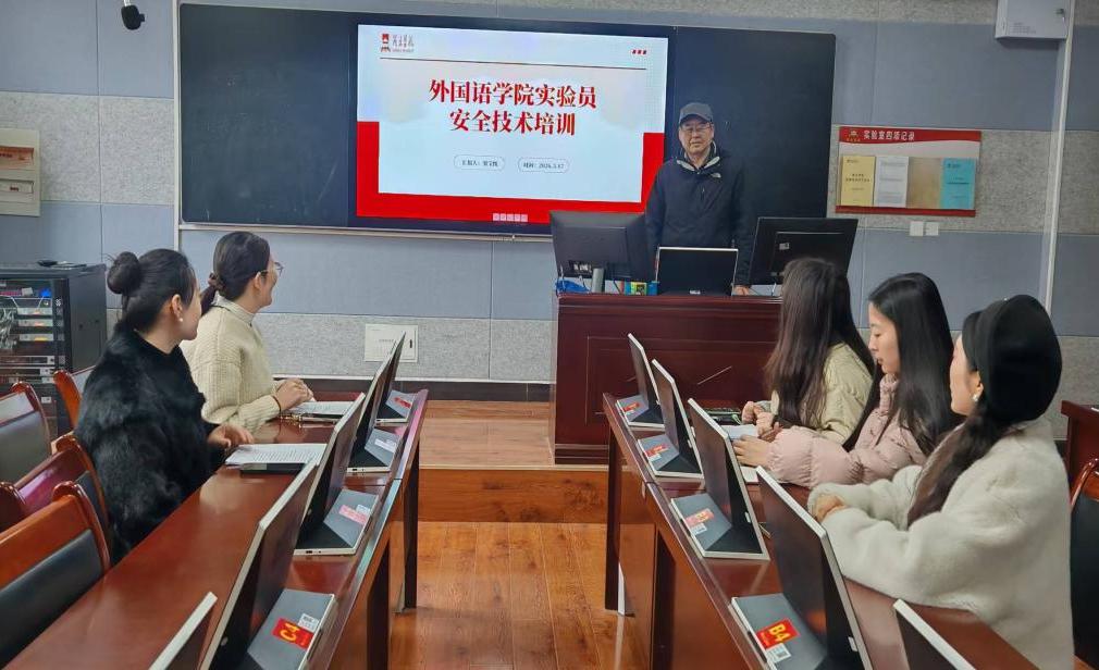 2026.3.17外国语学院开展实验员职业素养提升与安全技术专题培训2.jpeg 2026.3.17外国语学院开展实验员职业素养提升与安全技术专题培训2.jpeg