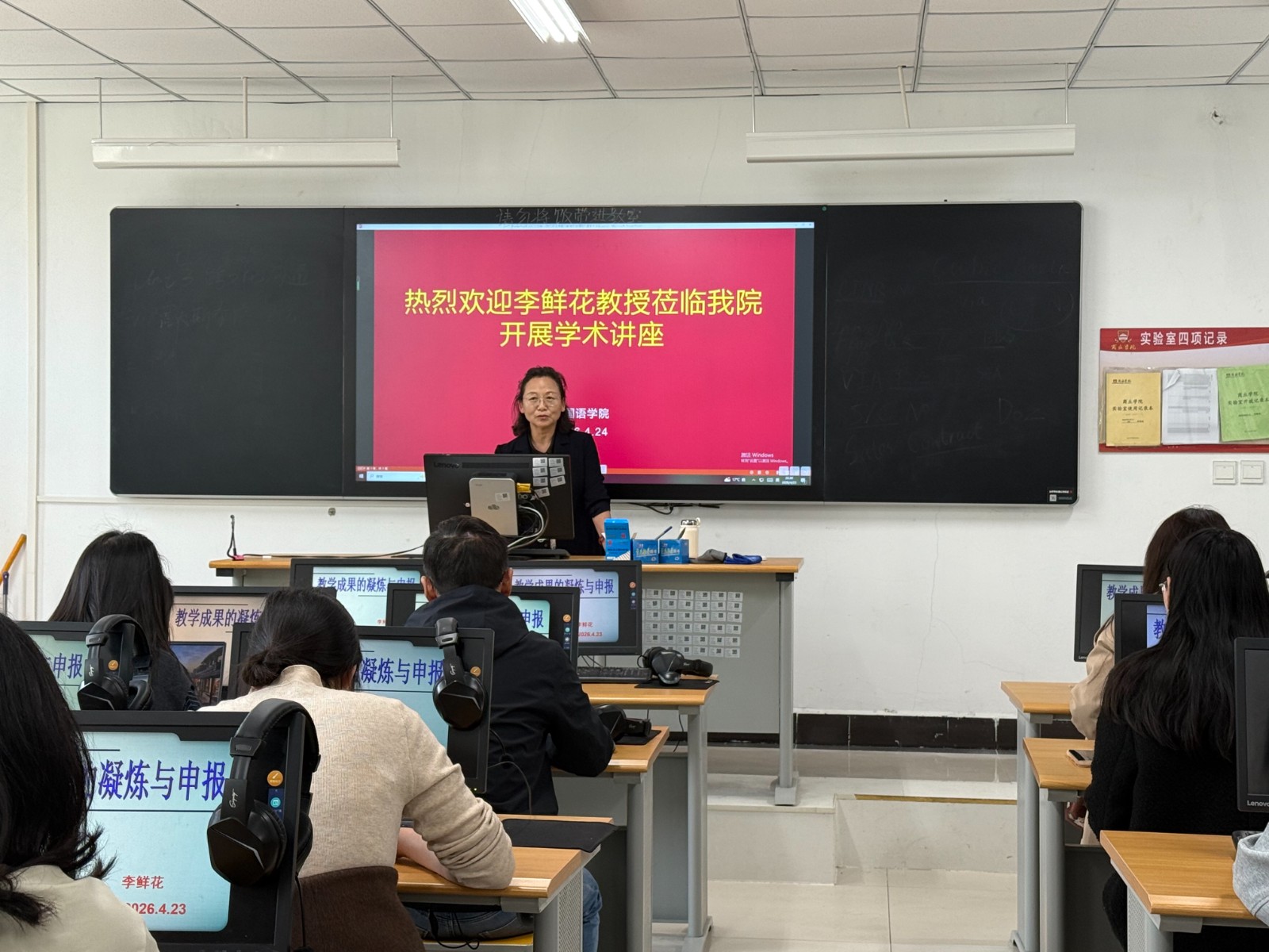 2026.4.25我院成功举办 “教学成果的凝练与申报” 专题讲座 (2).jpg 2026.4.25我院成功举办 “教学成果的凝练与申报” 专题讲座 (2).jpg
