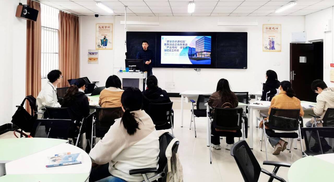 2026.4.22 商务英语“产出导向”课堂质量提升工作坊及教学技能大赛初选.jpeg 2026.4.22 商务英语“产出导向”课堂质量提升工作坊及教学技能大赛初选.jpeg