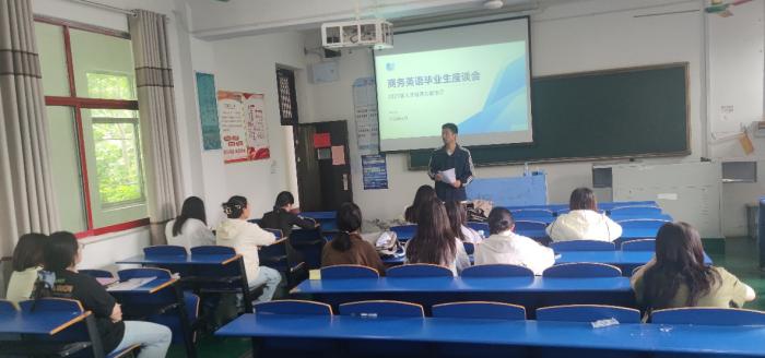 2026.5.19凝心聚力谋改革,数智赋能育英才——商务英语专业召开2027版人才培养方案修订毕业生座谈会.jpg 2026.5.19凝心聚力谋改革,数智赋能育英才——商务英语专业召开2027版人才培养方案修订毕业生座谈会.jpg