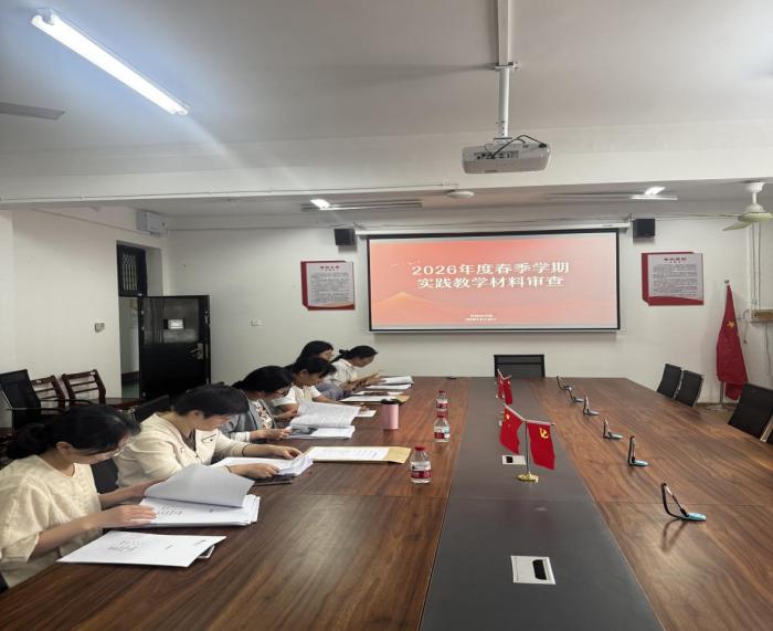 2026.5.25外国语学院开展本学期实践教学材料检查工作 .jpg