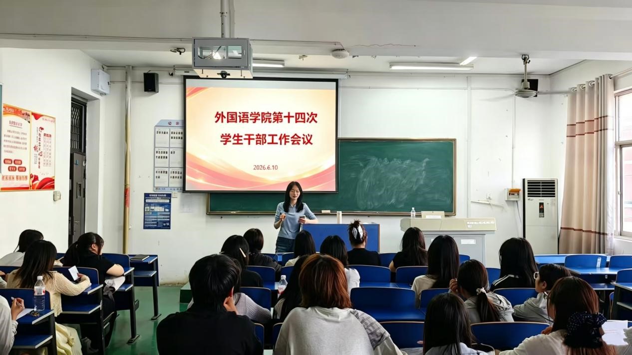 学生工作会议.jpg 学生工作会议.jpg