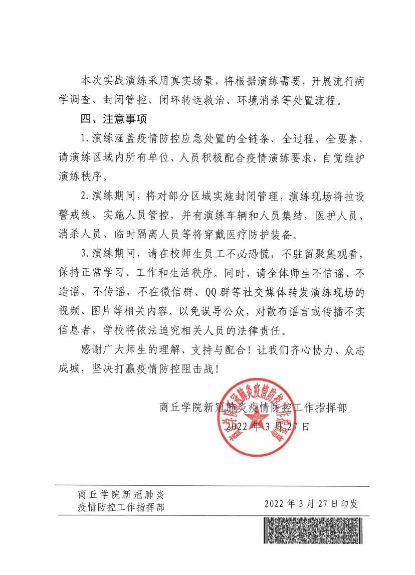 通知公告0327（2）.jpg