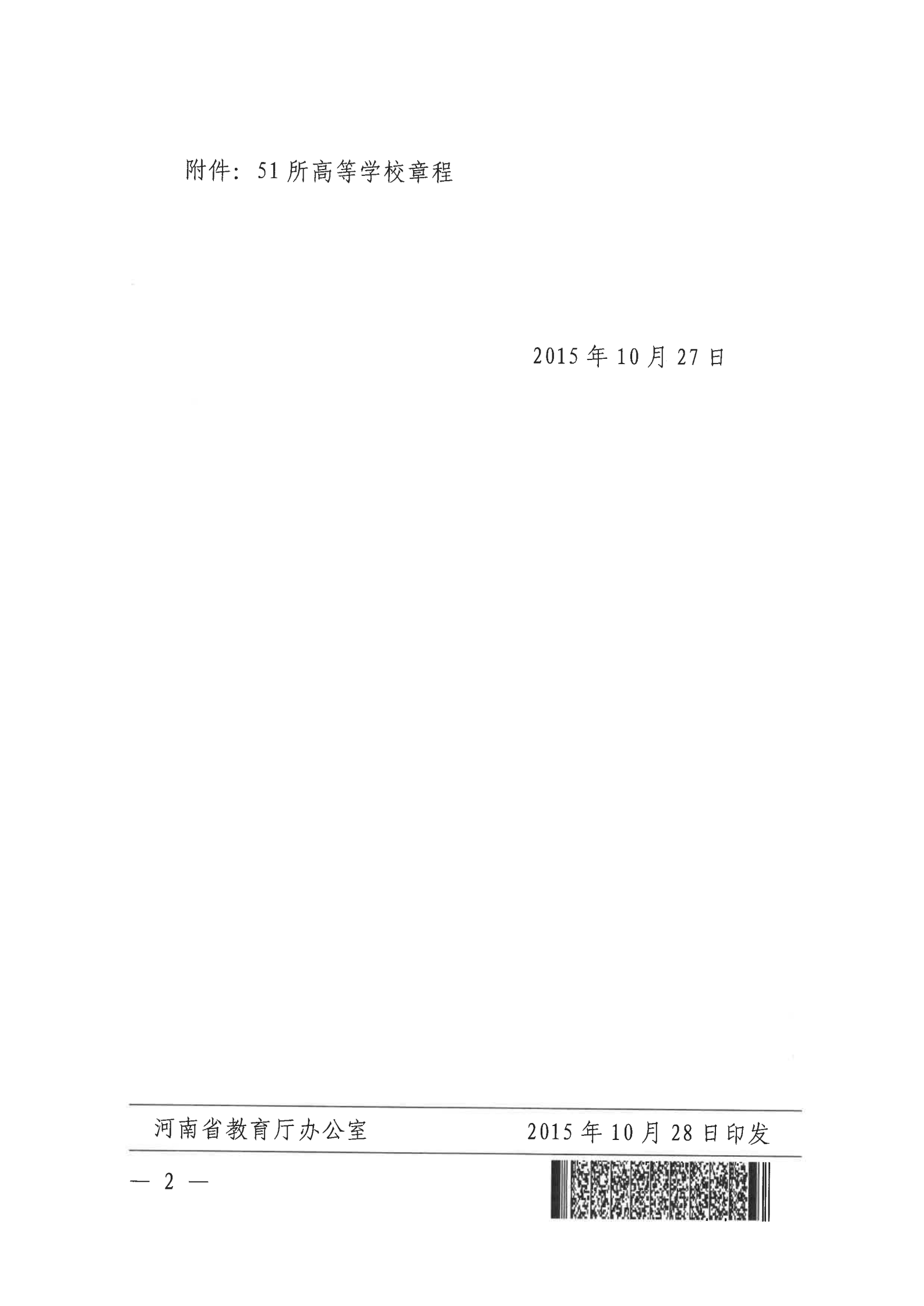 看球网体育直播章程_01.png