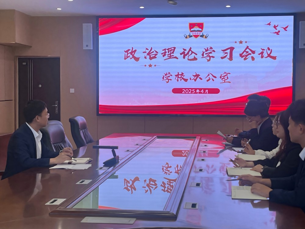政治理论学习25年4月(1).jpg 政治理论学习25年4月(1).jpg
