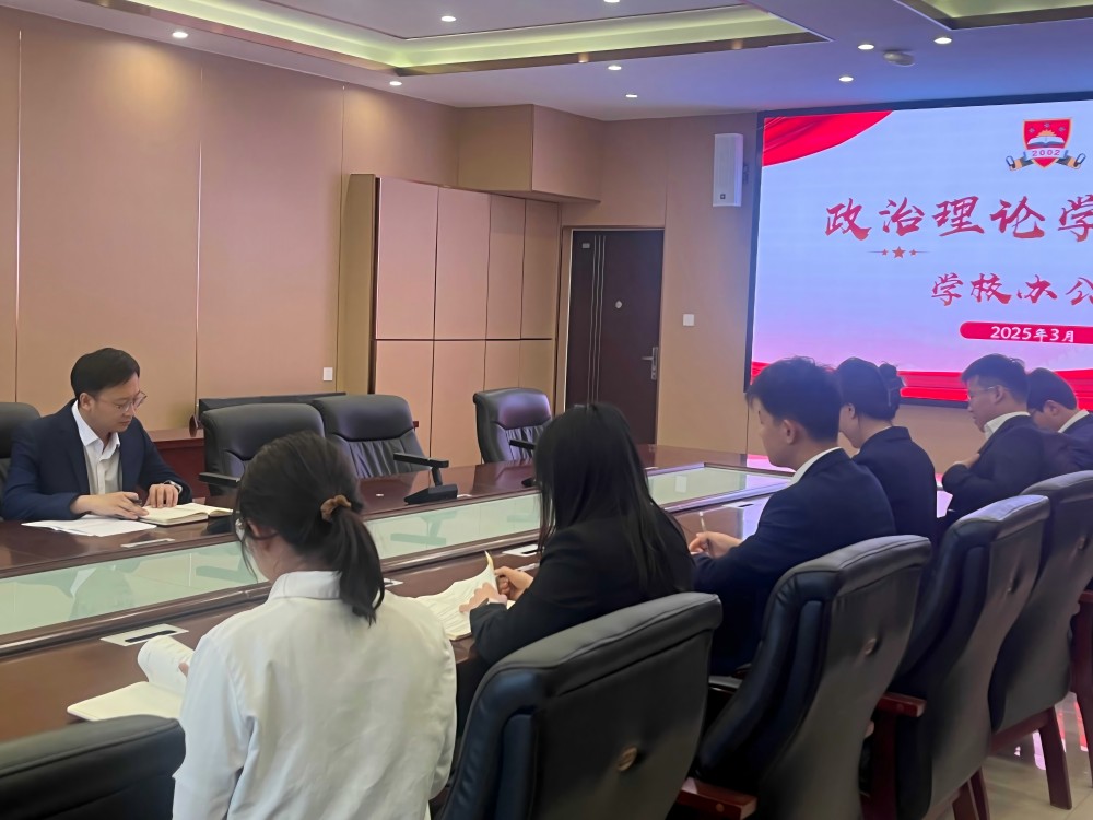 政治理论学习25年3月(1)(1).jpg 政治理论学习25年3月(1)(1).jpg