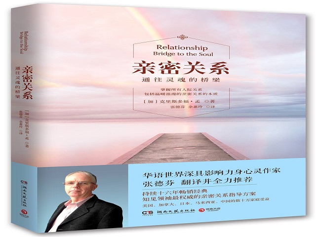 2-1亲密关系.jpg 2-1亲密关系.jpg