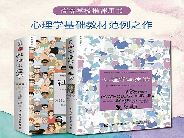 3-1心理学与生活.png 3-1心理学与生活.png