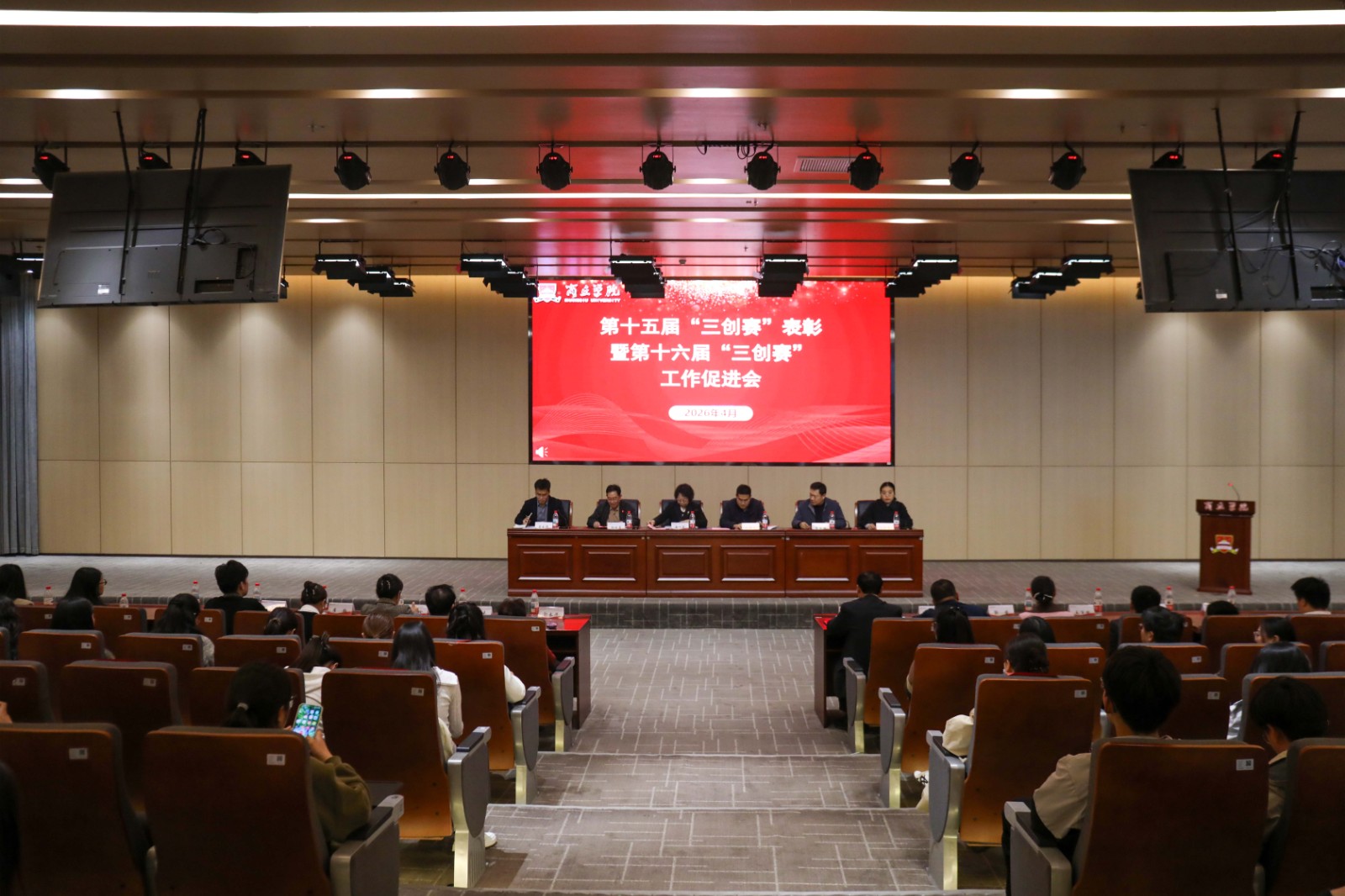 会议现场.jpg