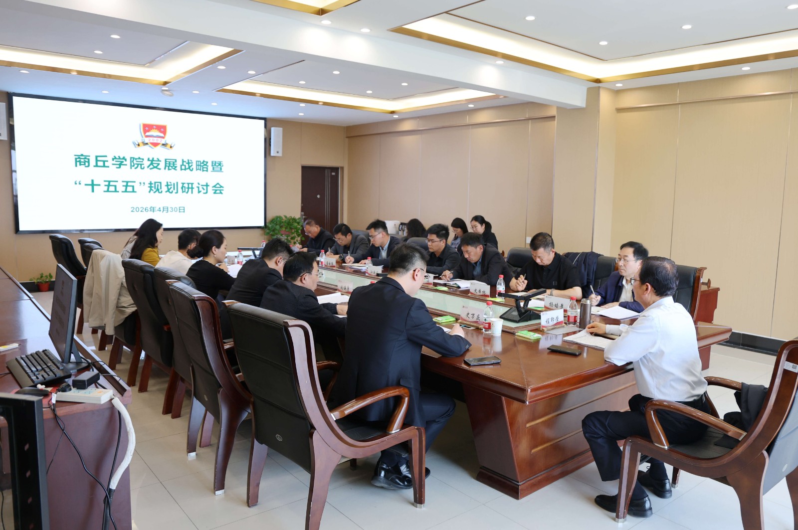 发展战略会议.jpg