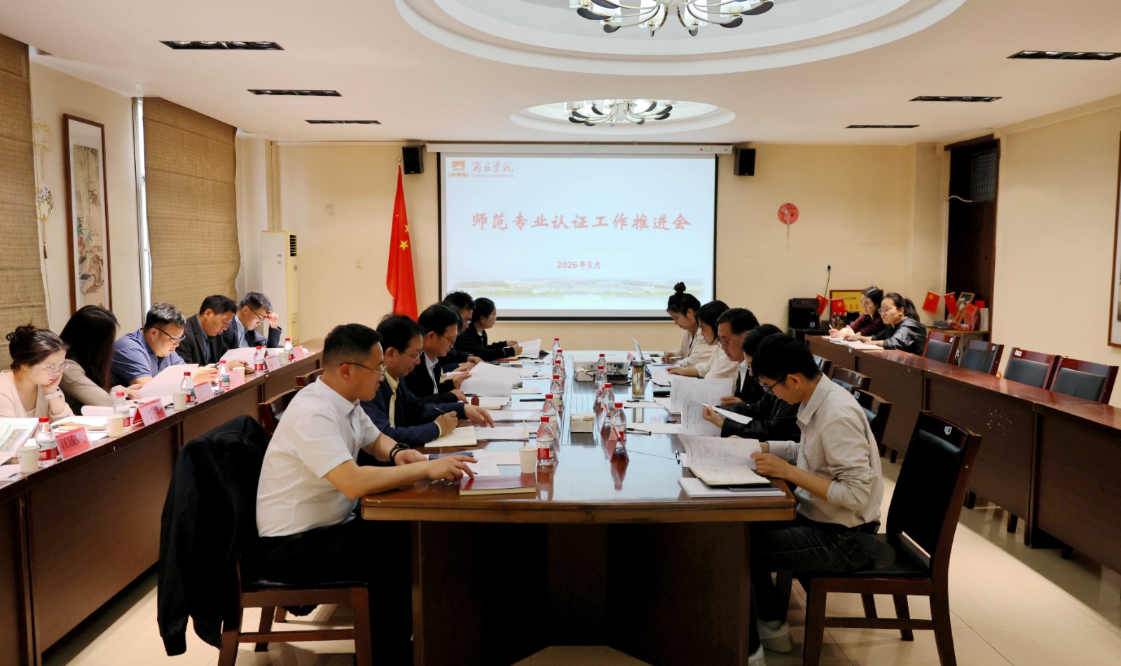 师范认证.jpg