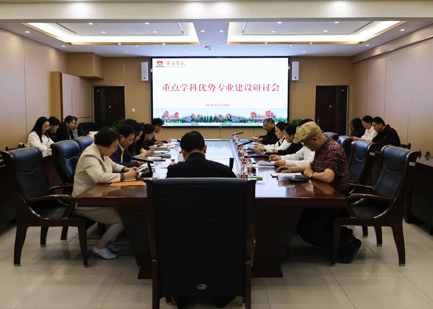重点学科优势专业.jpg